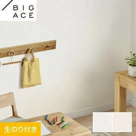 シンコールの住宅向け壁紙シリーズ「BIGACE」のDIYにおすすめののり付き壁紙