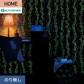 ルノンの心地よく住まうための住宅向け壁紙「HOME」シリーズ。プロも使いやすいのり無しタイプ