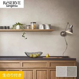 塗りのテクスチャーがリアルなモルタル調。ナチュラルな色味に仕上げました