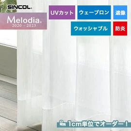 カーテン