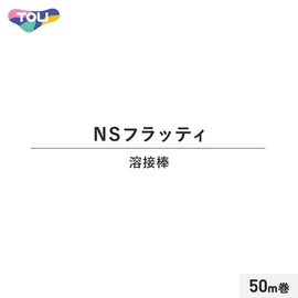 東リのノンスリップシート床材と同時購入で対応品番の溶接棒をお届けします!