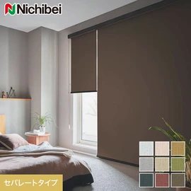 1台に左右2枚のスクリーンを搭載しそれぞれを開閉操作できるセパレートタイプのロールスクリーンです