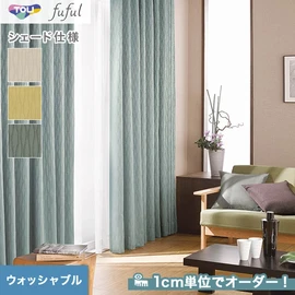カーテン
