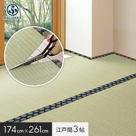 「い草」を気軽に味わうことができる敷き詰めタイプの上敷きです。ハサミで切って使えるフリーカット仕様