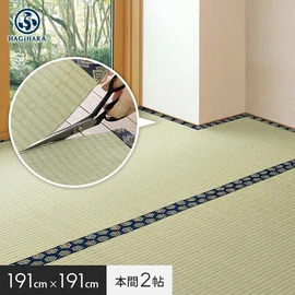「い草」を気軽に味わうことができる敷き詰めタイプの上敷きです。ハサミで切って使えるフリーカット仕様