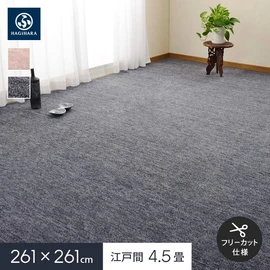 ペットにやさしいカットパイルのカーペット。毛先がカットされているのでペットの爪が引っ掛からないので安心