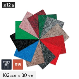 厚み約3mmで十分な耐久性！ご家庭にもイベントにも使える万能パンチカーペットです。182cm幅で広い面積にも一気に施工できます