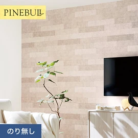 住宅・店舗・各種施設向けと幅広く使えるトキワの「パインブル」シリーズ。施工方法が選べるのり無しタイプ