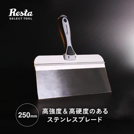 クッションフロアや壁紙の施工に最適! プロの職人も使えるステンレス地ベラ