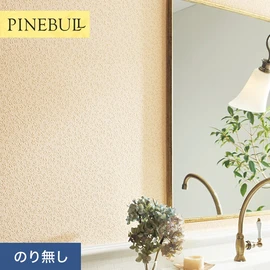 住宅・店舗・各種施設向けと幅広く使えるトキワの「パインブル」シリーズ。施工方法が選べるのり無しタイプ