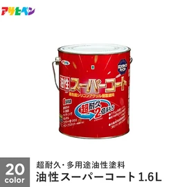 超耐久 超多用途 2倍長持ち!!次世代塗料