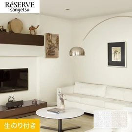 アレル物質の働きを抑制する効果のある壁紙です