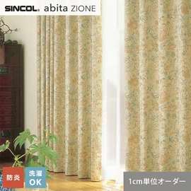 シンコールの住宅向けカーテン「abita ZIONE」シリーズのドレープカーテン。ネットで簡単自動お見積り！