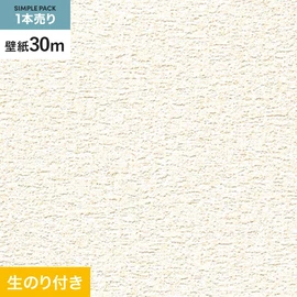 30mまとめ買いでお得な生のり付き壁紙。巾約90cmのミミカット加工済みスリット壁紙で施工もスムーズ。防火種別2-3対応