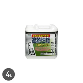 「水性ベランダ・屋上床用防水遮熱塗料」の専用下塗りシーラーです