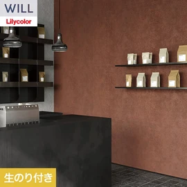ホテル、商業施設、医療・福祉施設、オフィスや店舗など全てのコントラクト物件に向けたリリカラの不燃ビニル壁紙シリーズ「WILL」ののり付き壁紙