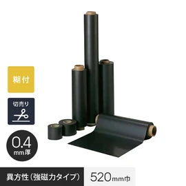 1ｍ単位で切売り！柔軟性に優れ、裁断や取り扱いの簡単なマグネットシートです