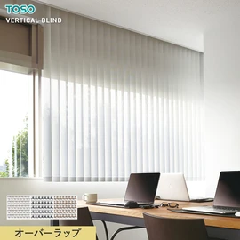 TOSOのバーチカルブラインド「デュアル」は、レース付き・シェイプ・カラーコンビなど選べるおしゃれな縦型ブラインド