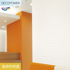 色柄や機能性壁紙が充実した、東リ「DECOPOWER」シリーズ DIYにおすすめなのり付きタイプ