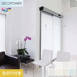 色柄や機能性壁紙が充実した、東リ「DECOPOWER」シリーズ DIYにおすすめなのり付きタイプ