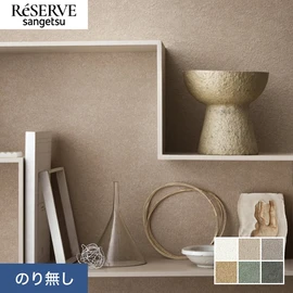 植物由来の原材料を使用したサステイナブルな壁紙。自然の風合いを感じるおおらかな塗りのテクスチャーが魅力の、ホワイトの石目調です