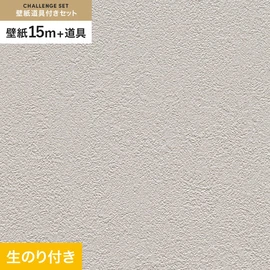初めての壁紙貼りに最適！道具がセットになった生のり付き壁紙