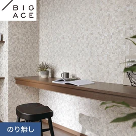 シンコールの住宅向け壁紙シリーズ「BIGACE」。施工方法が選べるのり無しタイプ