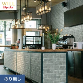ホテル、商業施設、医療・福祉施設、オフィスや店舗など全てのコントラクト物件に向けたリリカラの不燃ビニル壁紙シリーズ「WILL」ののり無し壁紙