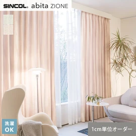 シンコールの住宅向けカーテン「abita ZIONE」シリーズのドレープカーテン。ネットで簡単自動お見積り！