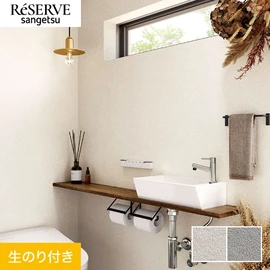 厚みがあり施工性に優れたフィルム汚れ防止の石目調。ごつごつとしたテクスチャーが特長です