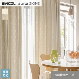 シンコールの住宅向けカーテン「abita ZIONE」シリーズのドレープカーテン。ネットで簡単自動お見積り！
