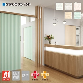 お部屋の間仕切りやスペース作りに最適。｢暮らし｣をコンセプトに心地よい素材感が特徴