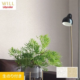 ホテル、商業施設、医療・福祉施設、オフィスや店舗など全てのコントラクト物件に向けたリリカラの不燃ビニル壁紙シリーズ「WILL」ののり付き壁紙