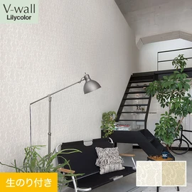 戸建、マンション、新築、リフォームなど住まいの様々なニーズに対応するリリカラのビニル壁紙「V-wall」。DIYにおすすめののり付きタイプ