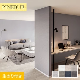 住宅・店舗・各種施設向けと幅広く使えるトキワの「パインブル」シリーズ。DIYにおすすめののり付きタイプ