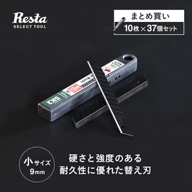 硬度&高耐久! SK2スチール黒刃 カッター替え刃(9mm)×37個セット