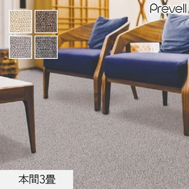 防音・遮音効果に優れたオシャレなラグカーペット