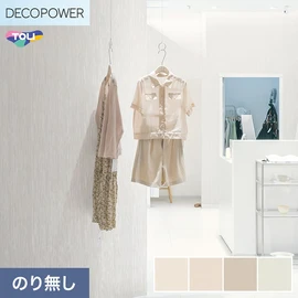 色柄や機能性壁紙が充実した、東リ「DECOPOWER」シリーズ 施工方法が自分で選べるのり無しタイプ