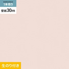 東リの量産クロス「VS」30mパック。防かび・ストレッチ機能でひび割れ軽減。ミミカット加工済みで施工が楽な生のり付き壁紙
