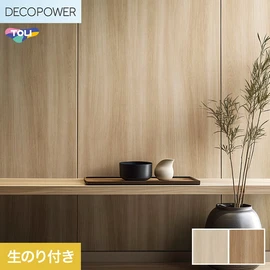 色柄や機能性壁紙が充実した、東リ「DECOPOWER」シリーズ DIYにおすすめなのり付きタイプ