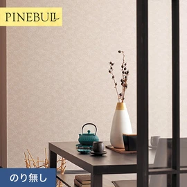 住宅・店舗・各種施設向けと幅広く使えるトキワの「パインブル」シリーズ。施工方法が選べるのり無しタイプ
