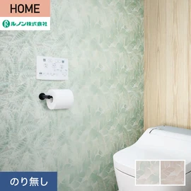 ルノンの心地よく住まうための住宅向け壁紙「HOME」シリーズ。プロも使いやすいのり無しタイプ