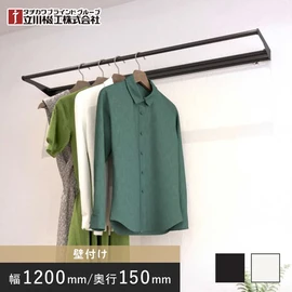 簡単取付けの多機能バー。ディスプレーや見せる収納に加え、部屋干しにも対応する実用性とデザイン性を兼ね備えています