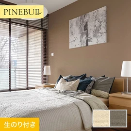 住宅・店舗・各種施設向けと幅広く使えるトキワの「パインブル」シリーズ。DIYにおすすめののり付きタイプ