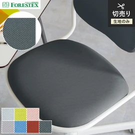 FORESTEX「ルフト」。ボリューム感と軽やかで柔らかなテクスチャーのダブルニット。手洗い可能な150cm巾のポリエステル100%で、心地よい生地