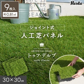 人工芝 トゥフ・デルブのジョイントタイルでベランダの簡単DIY!