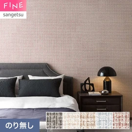 ざっくりとしたツイード織物を表現した壁紙。柔らかい素材感を感じられます