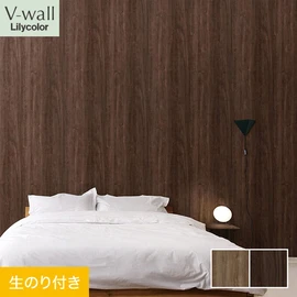 戸建、マンション、新築、リフォームなど住まいの様々なニーズに対応するリリカラのビニル壁紙「V-wall」。DIYにおすすめののり付きタイプ
