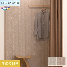 色柄や機能性壁紙が充実した、東リ「DECOPOWER」シリーズ DIYにおすすめなのり付きタイプ