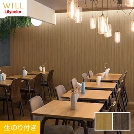 ホテル、商業施設、医療・福祉施設、オフィスや店舗など全てのコントラクト物件に向けたリリカラの不燃ビニル壁紙シリーズ「WILL」ののり付き壁紙